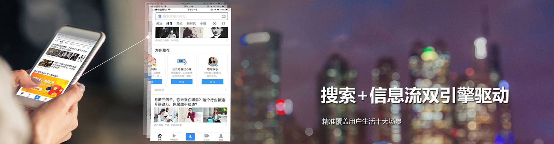 大英信息流投放